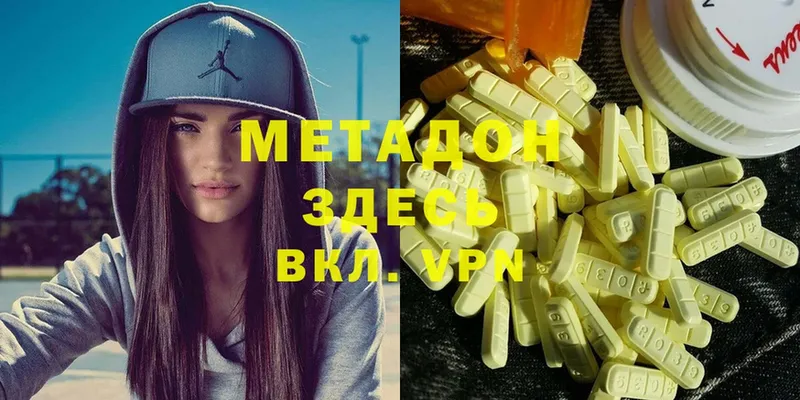 Метадон methadone  Бологое 